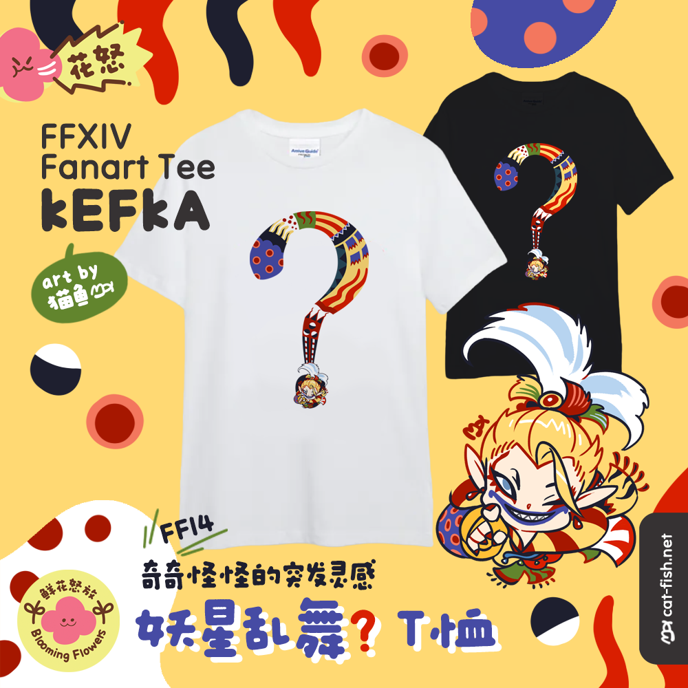 妖星乱舞凯夫卡？T恤