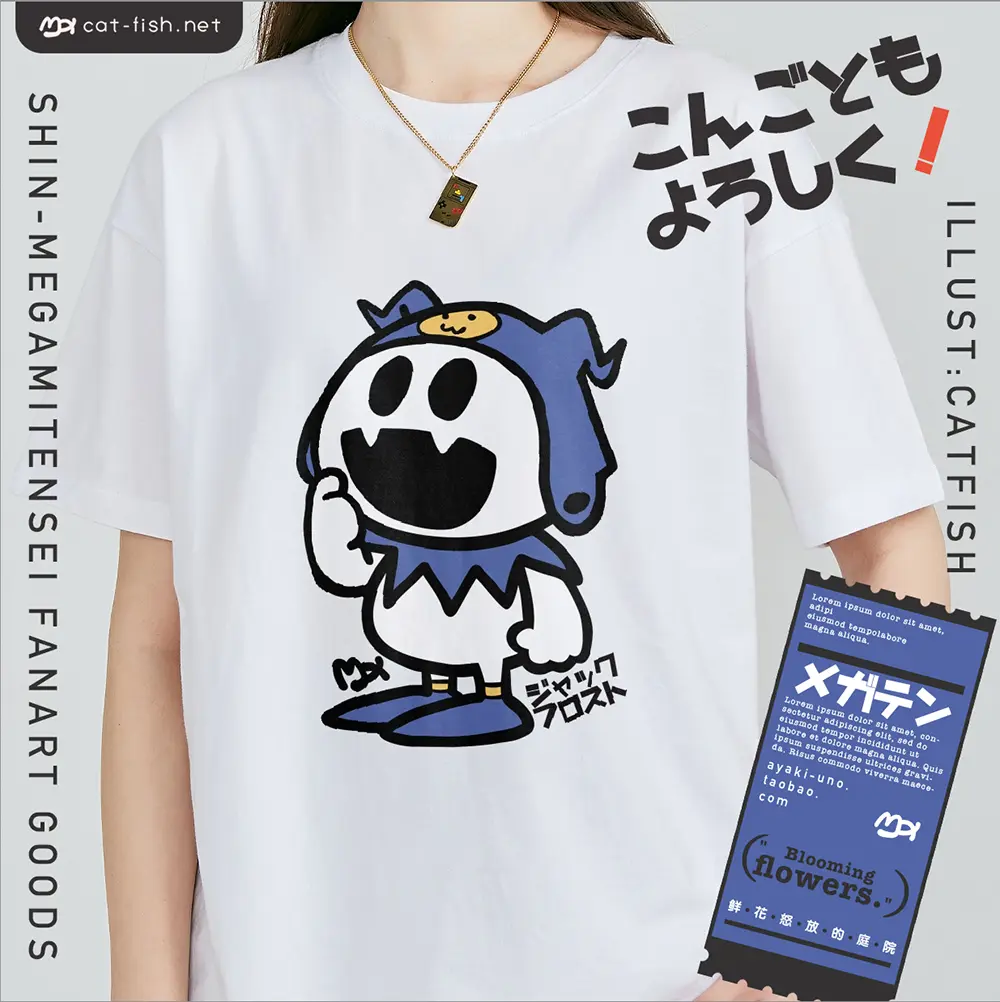 ジャックフロスト杰克霜精T恤