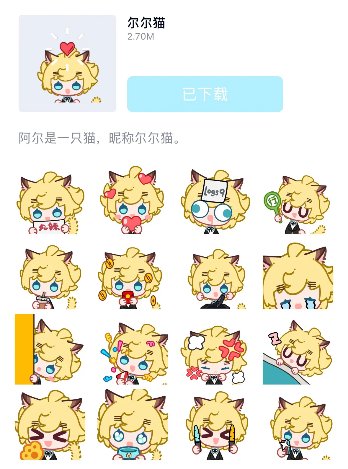 尔尔猫