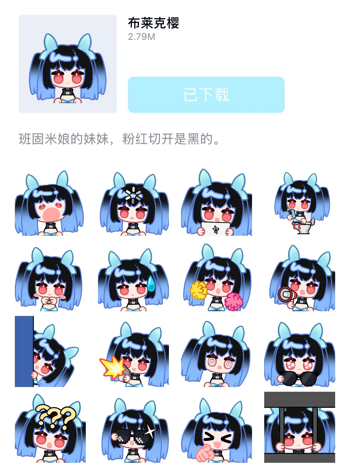 布莱克樱