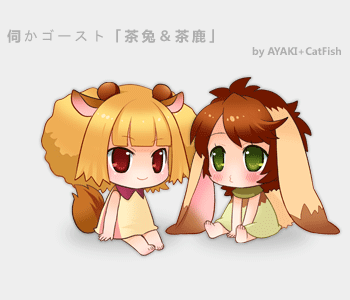 茶鹿茶兔