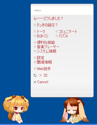 茶鹿茶兔
