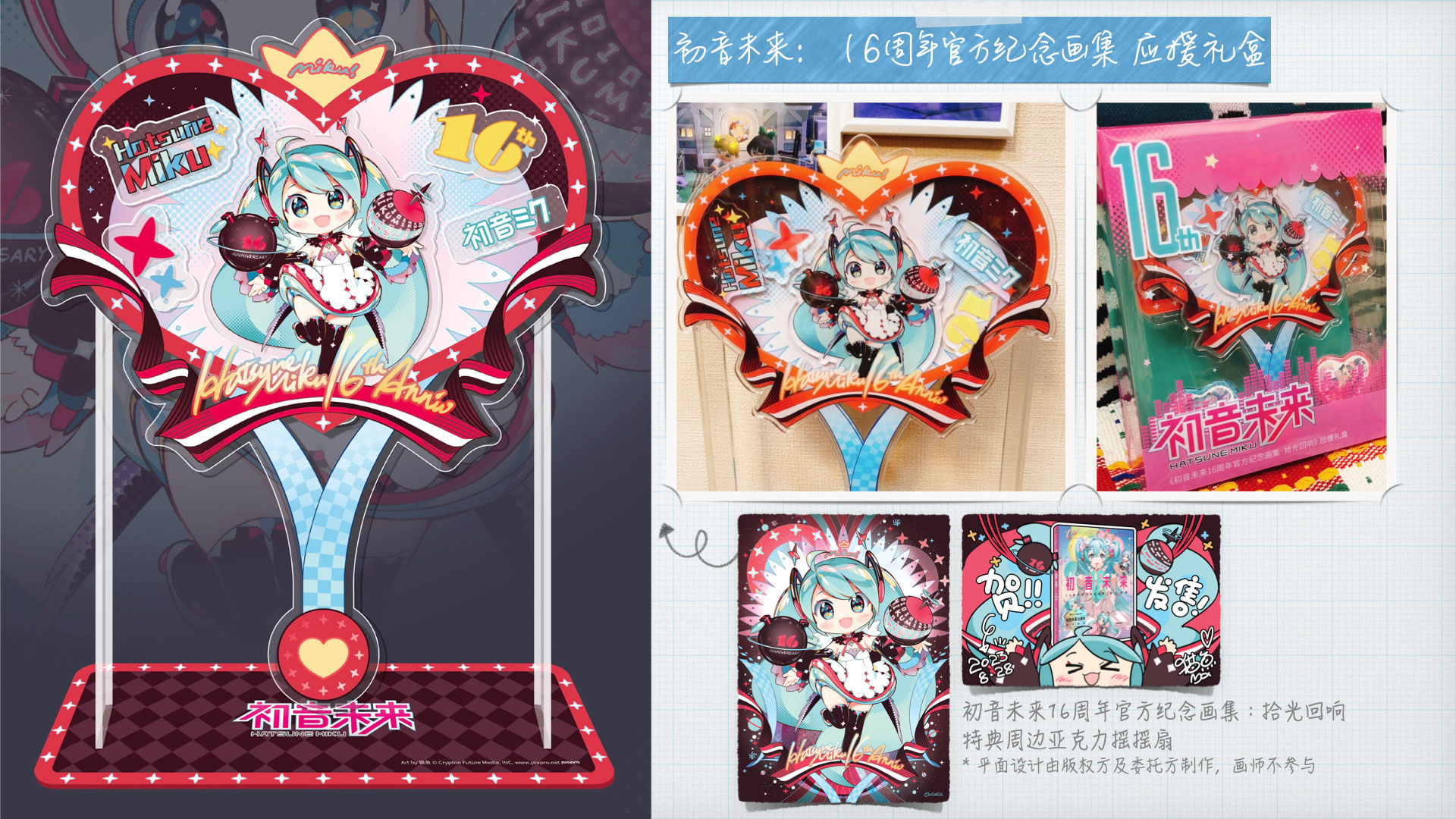miku.010